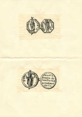 Карлович В.М. Исторические исследования, служащие к оправданию старообрядцев / В.М.К. [В 3 т.] Т. 1. М., 1881.